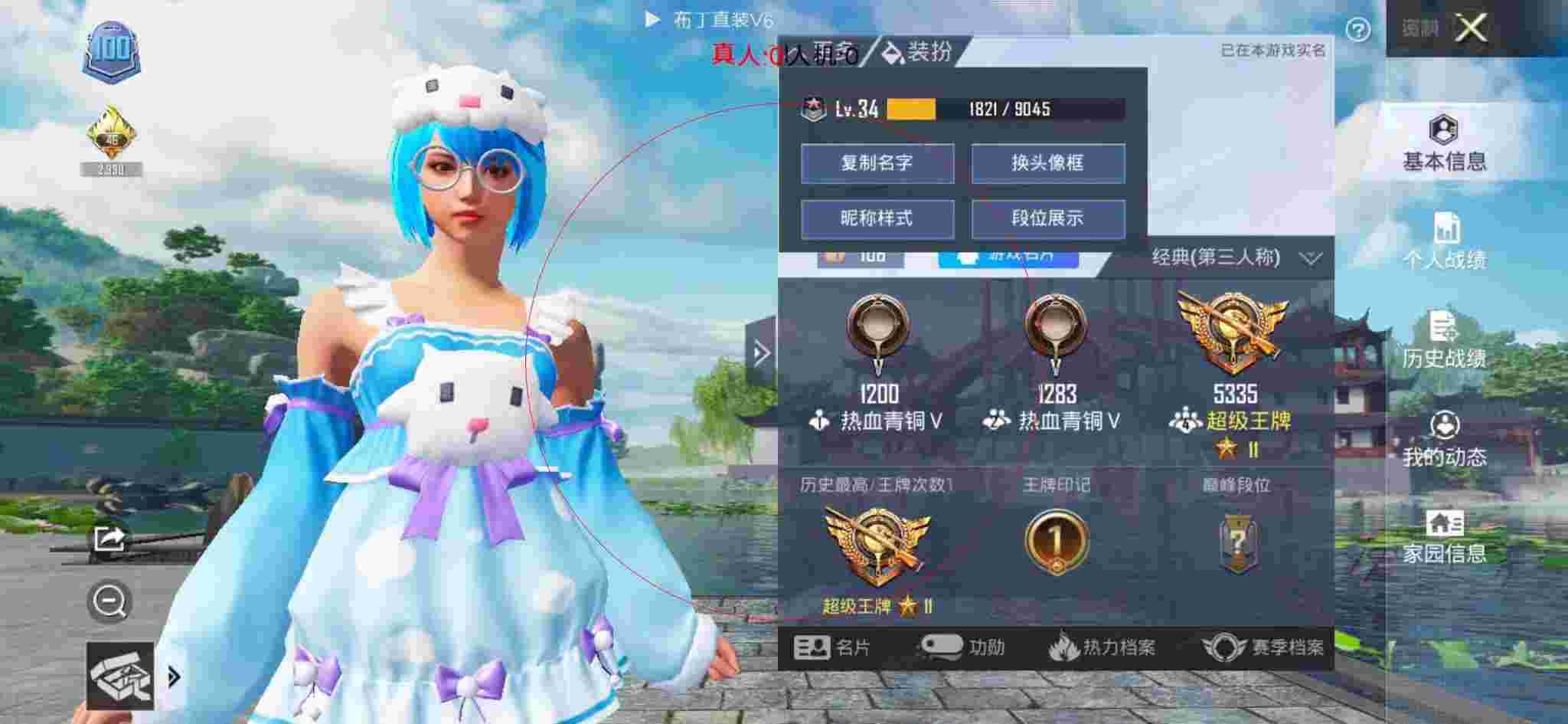 和平精英布丁直装透视 - 买和平精英科技号安全吗可靠吗辅助预览图